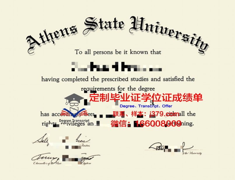 雅典大学diploma证书(雅典大学留学要求)