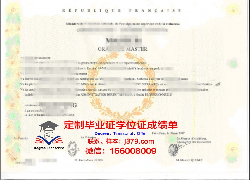 阿道夫伊瓦斯本科学位证：一段历史与学术的见证