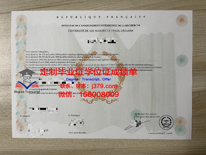 雷蒙马赛科技大学毕业证学位文凭学历Diploma