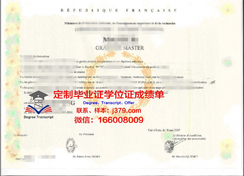 雅大硕士学位证图片：承载知识与荣誉的象征