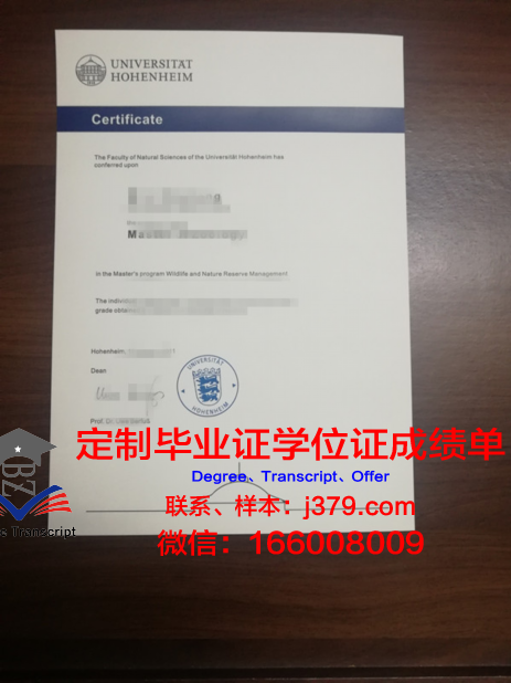 霍恩海姆大学博士毕业证(霍恩海姆大学博士生申请要求)