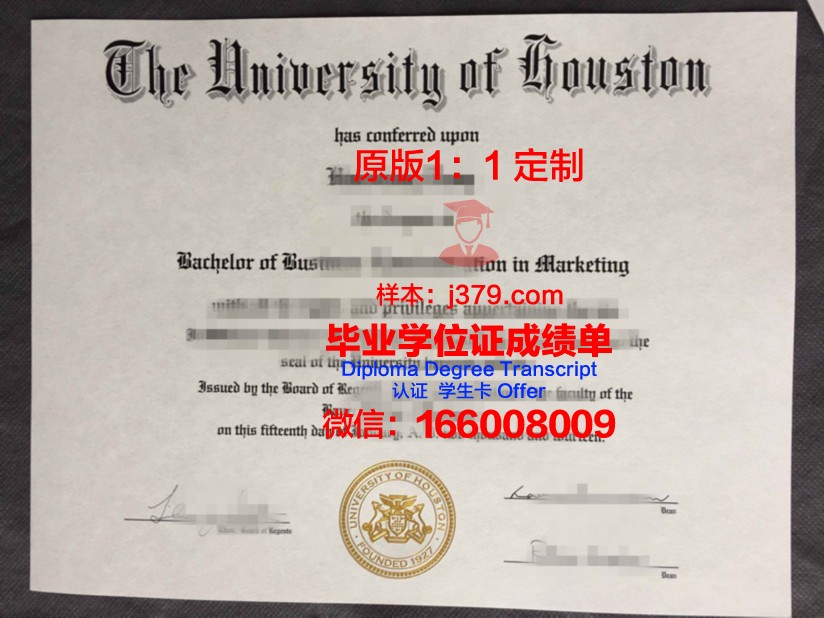 富川大学学历证书(富川大学学历证书样本)
