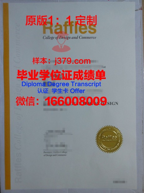 寇伊学院毕业学位