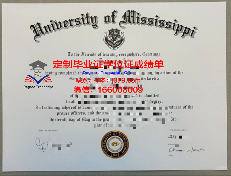 密西西比学院的毕业证啥样(密西西比学院怎么样)