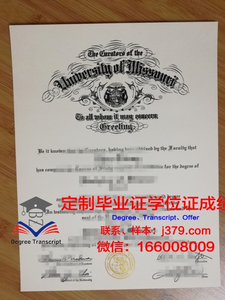密苏里州立大学毕业证成绩单(密苏里大学哥伦比亚分校毕业证)