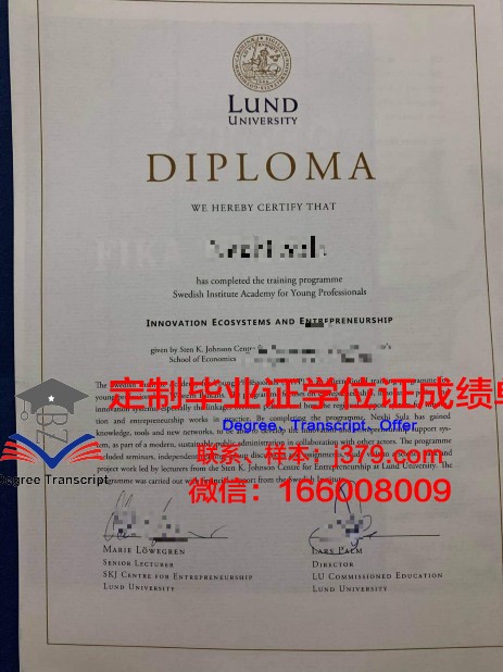 隆德大学毕业证壳子(大学学院毕业证)