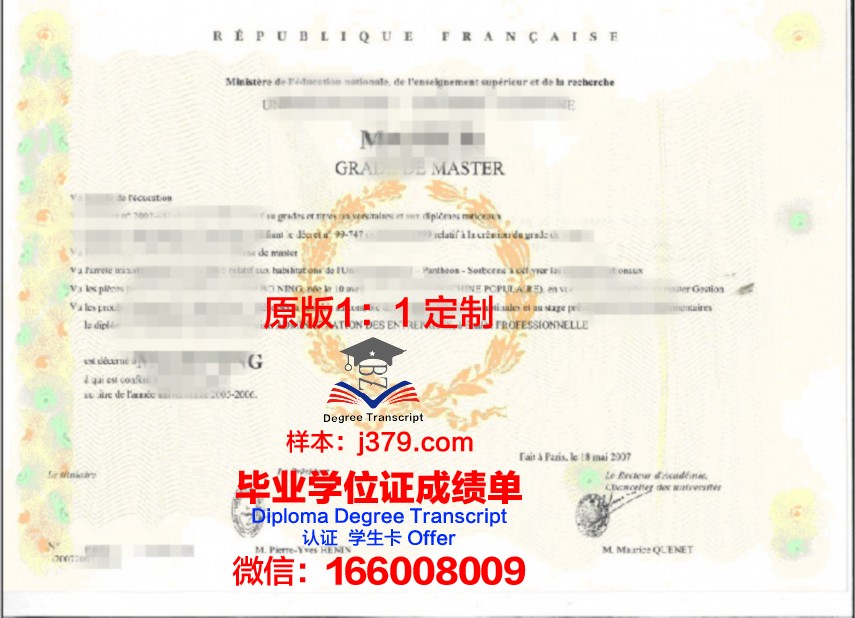 雅隆大本科学位证：承载知识与荣誉的凭证
