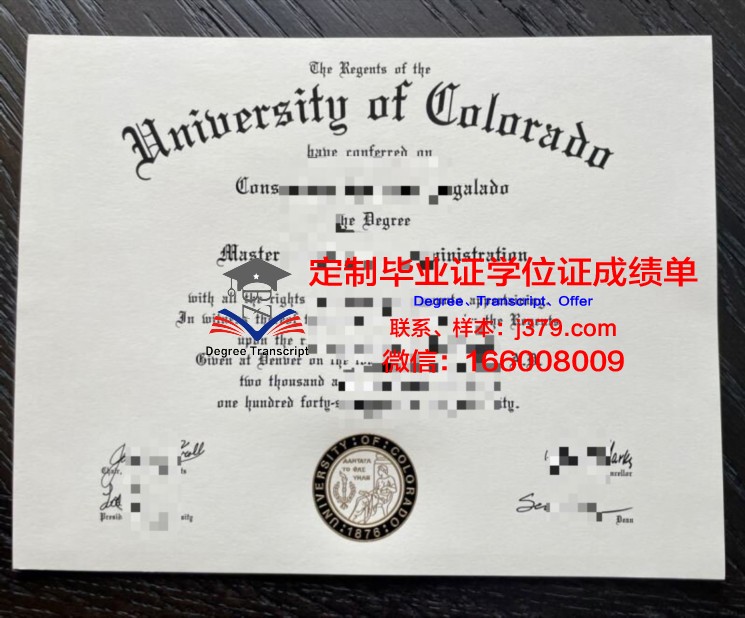 雷明顿学院-丹佛分校毕业文凭