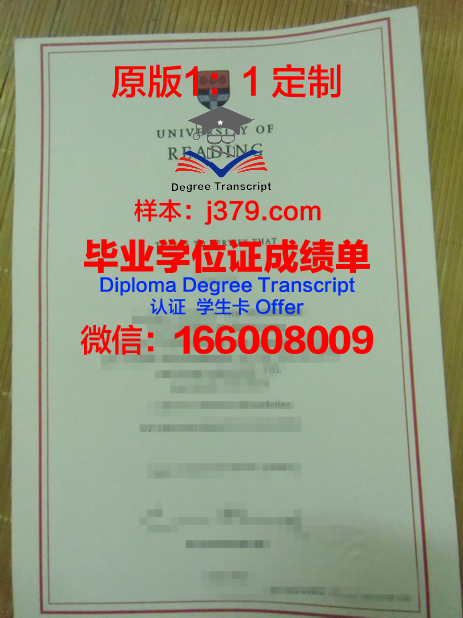 雷丁大学学位证什么样子(雷丁大学有哪些专业)