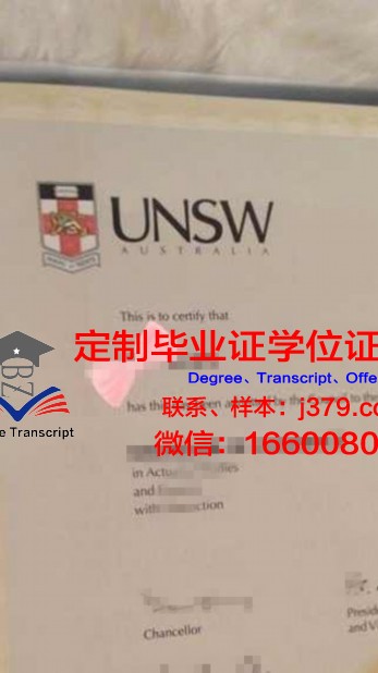 雷恩政治学院毕业文凭