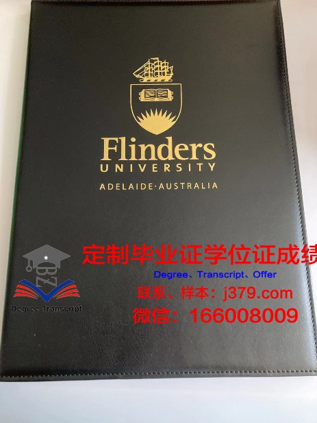 阿莱恩特国际大学diploma证书(阿德莱德大学)