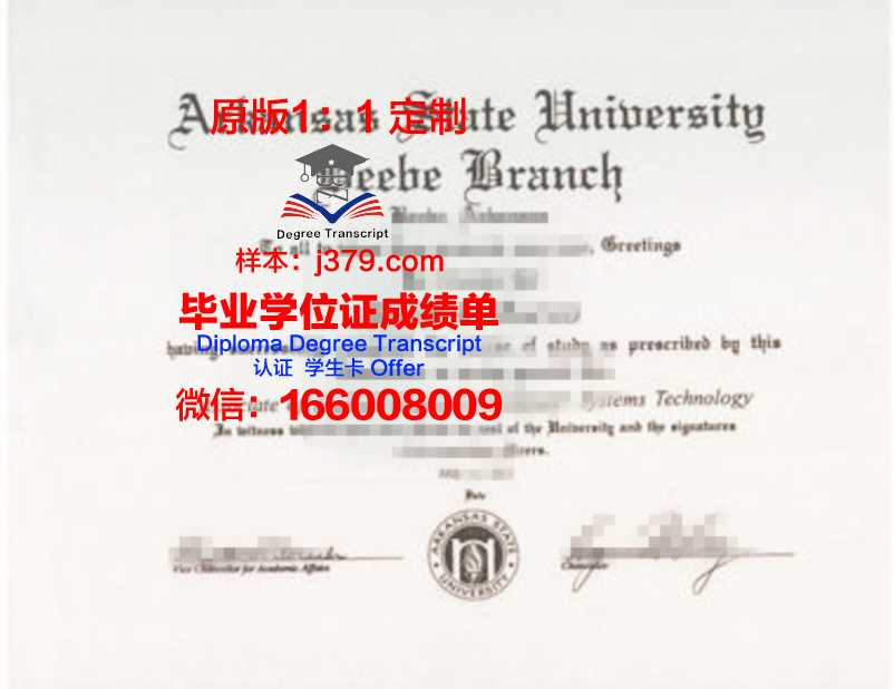 阿肯色州立大学新港分校毕业证丢失怎么补办