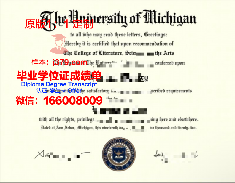密歇根理工大学学位证书(密歇根大学全额奖学金是多少)