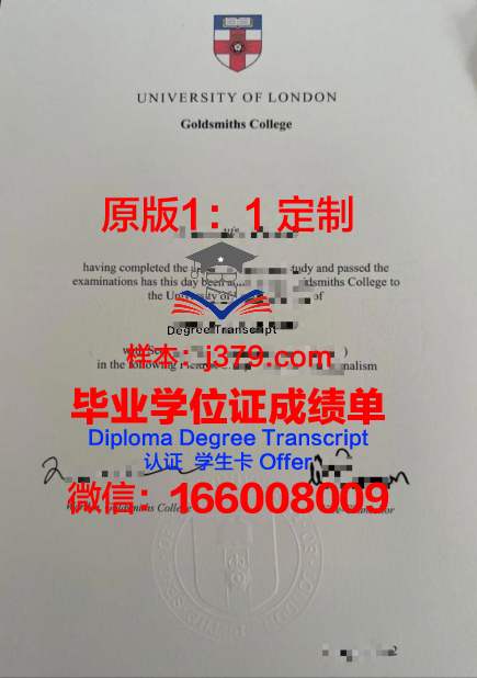 霍巴特和威廉史密斯学院（威廉史密斯学院）毕业证是什么样子(霍巴特和威廉史密斯学院qs排名)