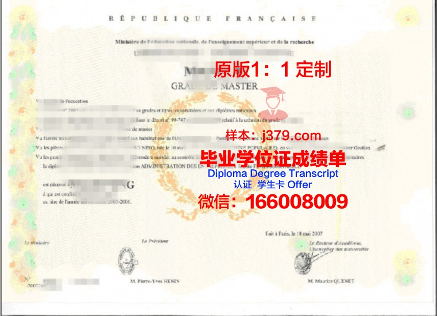 尼大学位证成绩单:一份见证成长与努力的证书