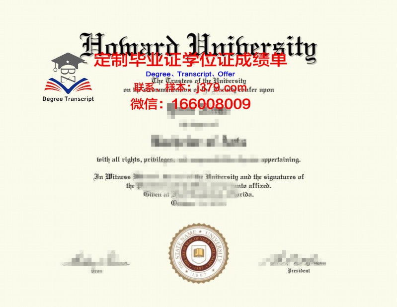 霍华德大学学生卡(霍华德读过大学吗)