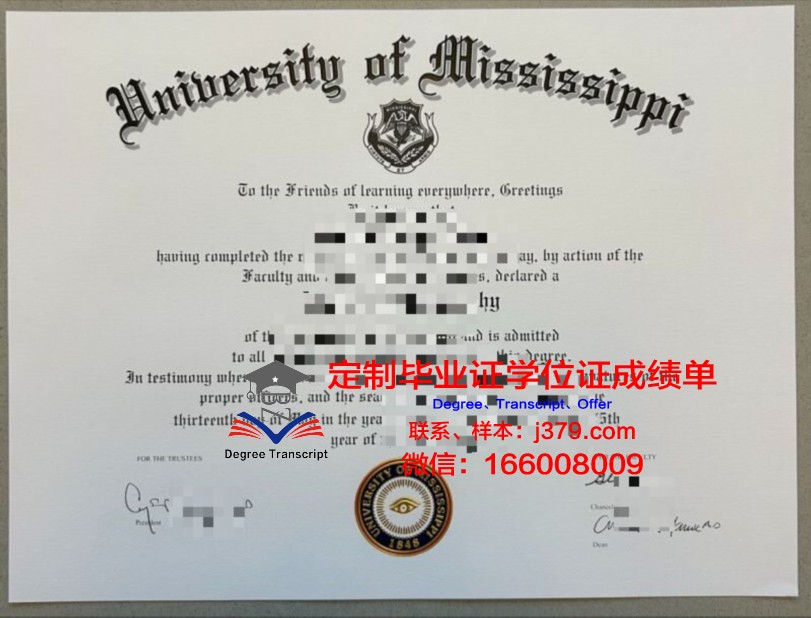 密西西比大学毕业证壳子(密西西比大学奖学金)
