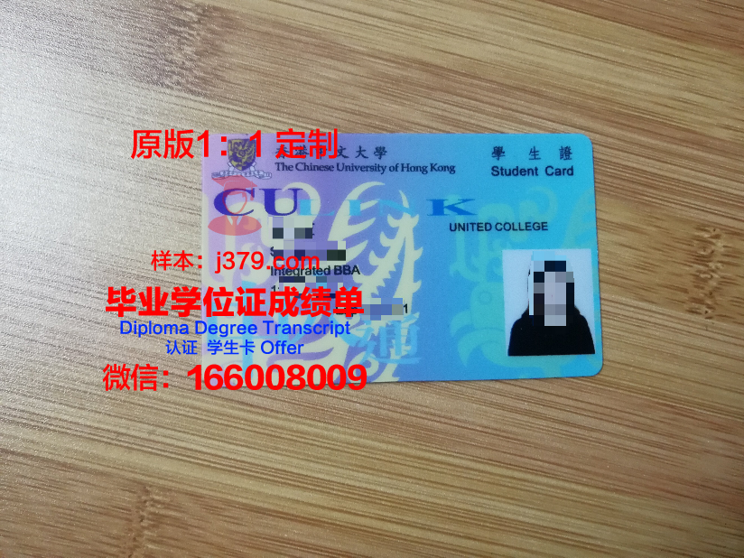 山后-上杜罗大学学生证(杜伦大学学生证)