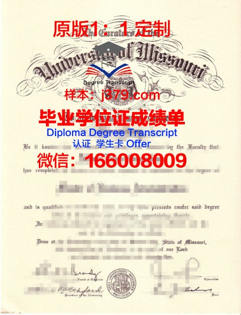 密苏里大学哥伦比亚分校的毕业证都能做(密苏里州立大学哥伦比亚分校)