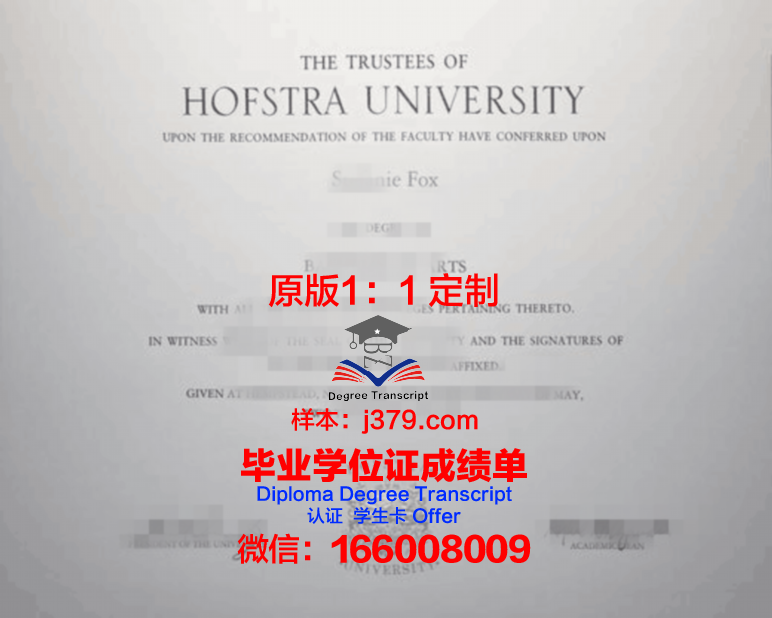霍夫应用技术大学研究生毕业证
