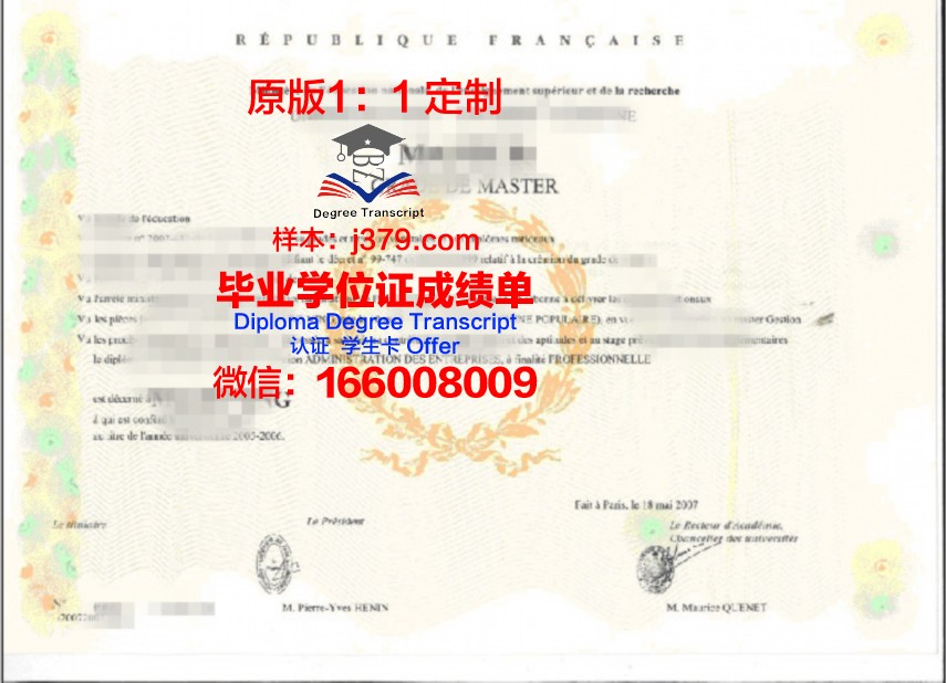 尼斯大学综合理工学院学位证(尼斯大学dba)