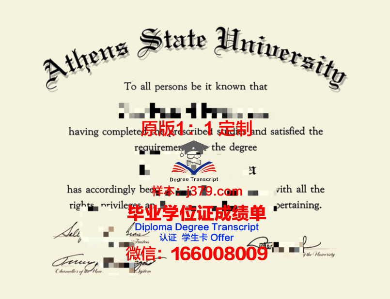雅典经商大学博士毕业证：一张通往成功之路的通行证