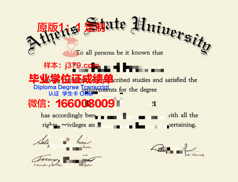 雅典国立科技大学毕业证书图片(雅典国立技术大学)