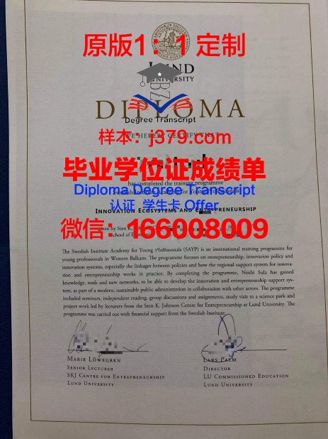 隆德里纳州立大学学位证：一张开启未来的钥匙