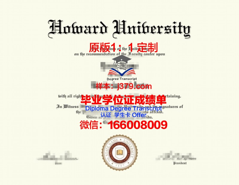 霍华德大学毕业证书模板(霍华德大学毕业证书模板下载)