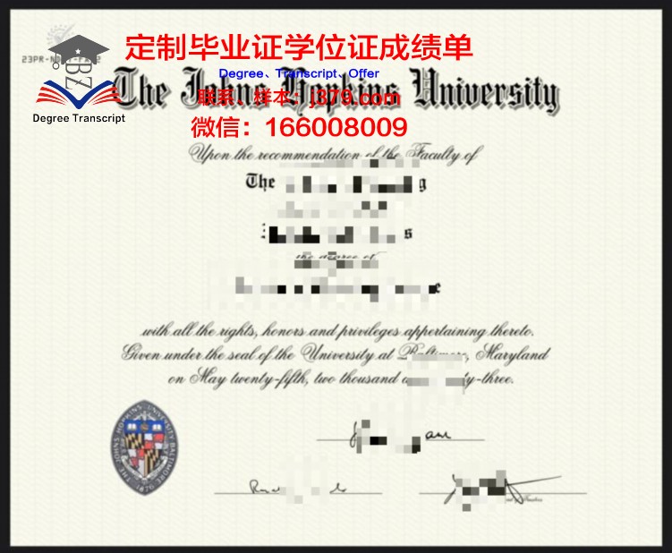 霍普金斯大学毕业证:一份承载荣誉与梦想的证书