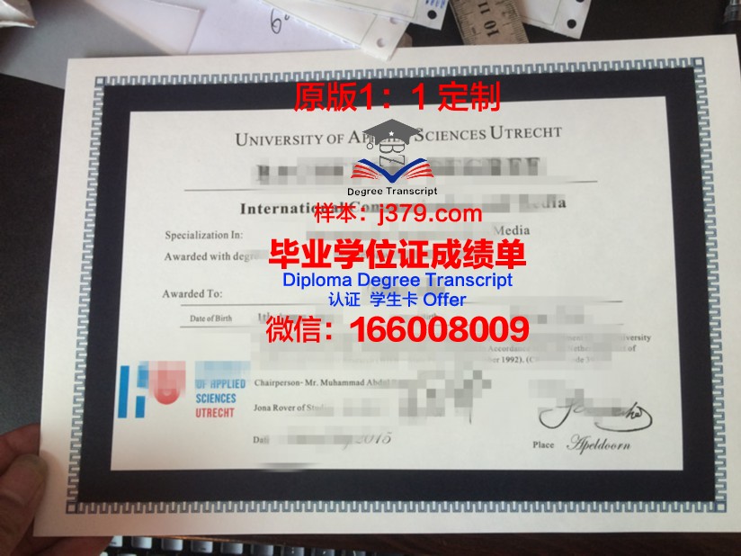 阿芳斯应用科学大学毕业证图片