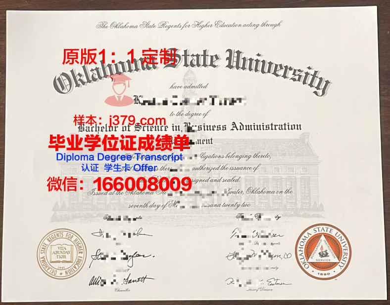 富劳斯特堡州立大学毕业证