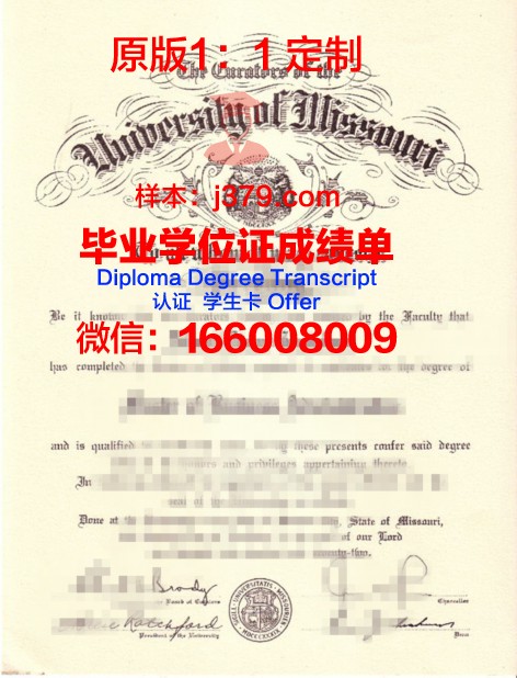 密苏里大学几年可以毕业证(密苏里大学留学费用)