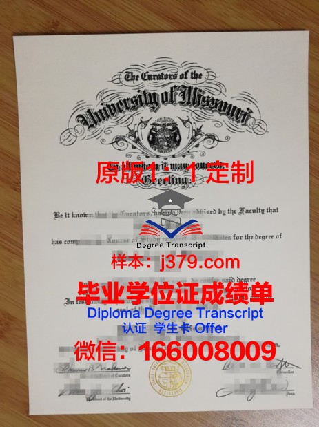 密苏里科技大学毕业证展示