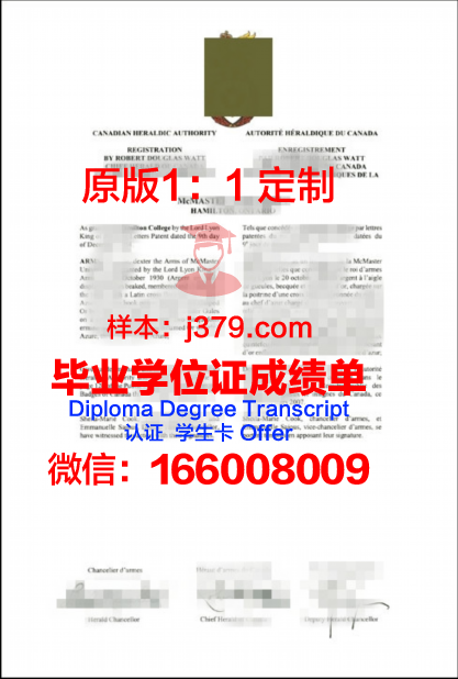 雷利恩华莱士初级学院毕业文凭