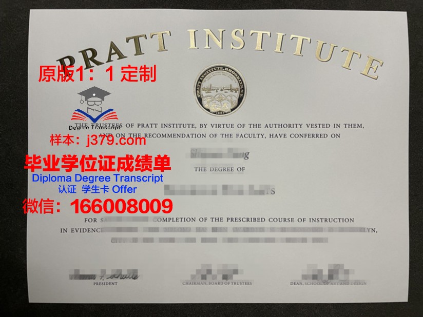 尚卡工程设计与艺术学院研究生毕业证书