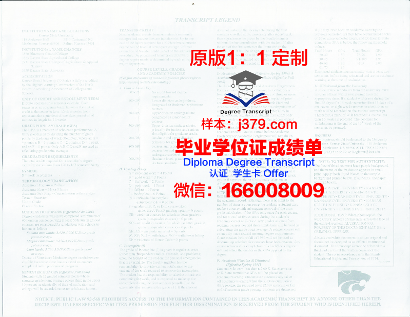 密苏里大学堪萨斯分校毕业证成绩单