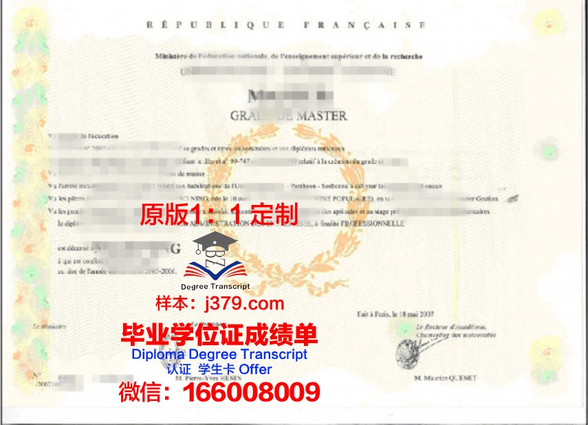 雷恩大学学位证成绩单：承载荣誉与努力的证明