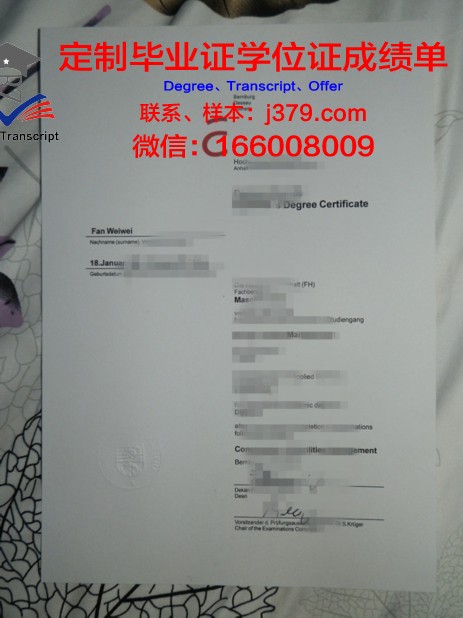 富特旺根应用技术大学毕业证书原件(富特旺根应用技术大学官网)