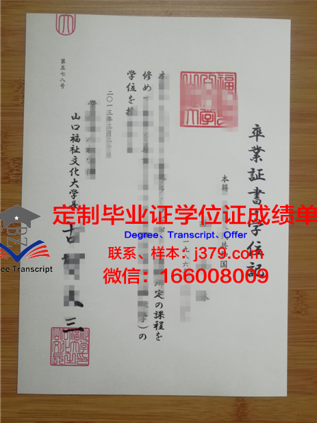 山口大学毕业证成绩单：承载荣誉与回忆的纸笔传奇