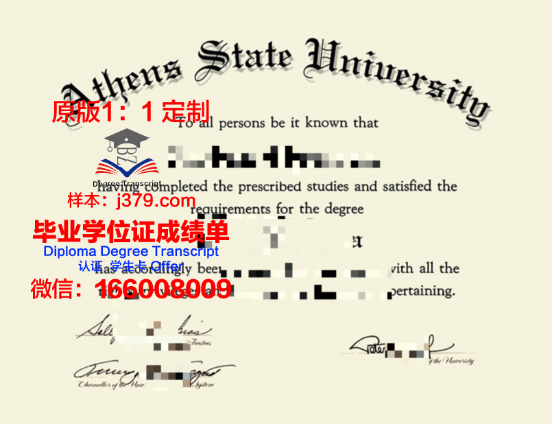 雅典国立技术大学毕业证书图片(雅典国立技术大学毕业证书图片高清)