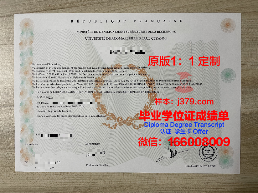 雷蒙马赛科技大学毕业证书几月份拿到(雷蒙马赛科技大学怎么样)