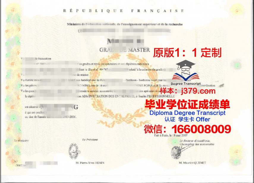 雅典耀大学学位证成绩单：一份承载荣誉与努力的证明