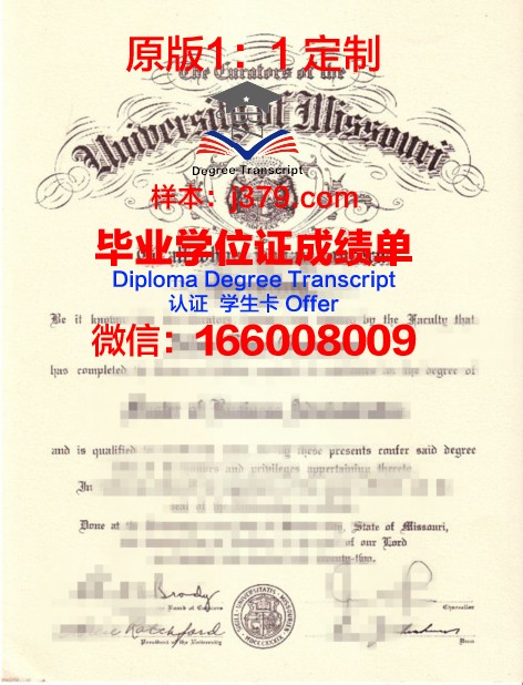 密苏里南部州立大学毕业证书什么颜色(密苏里大学哥伦比亚分校毕业证)
