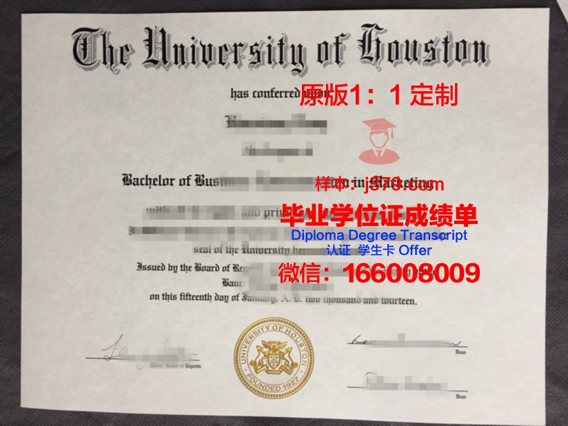 富尔达应用技术大学毕业证外壳(富尔达应用科技大学)