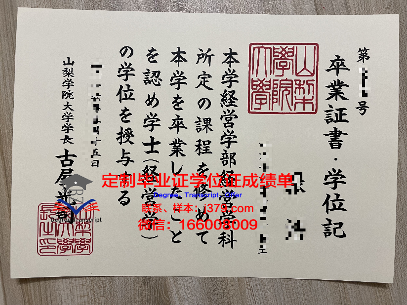 山梨学院大学学生卡(学生卡管理平台)