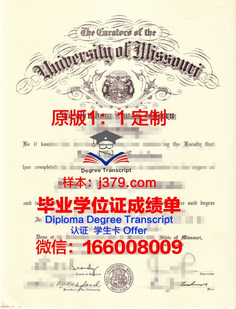 密苏里大学硕士（研究生）毕业证 University of New Hampshire-Main Campus diploma