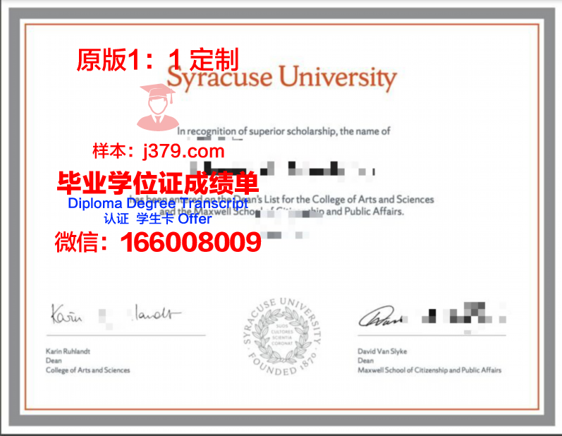 雪城大学毕业证补办