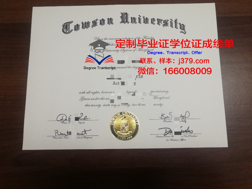 陶森大学毕业证成绩单(陶森大学毕业证成绩单怎么打印)
