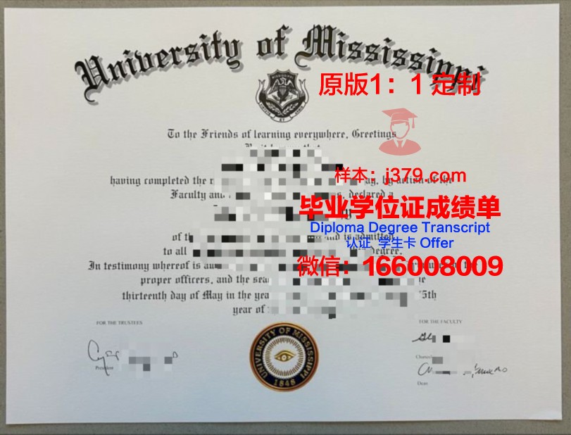 密西西比学院毕业证模板(密西西比大学学费多少)